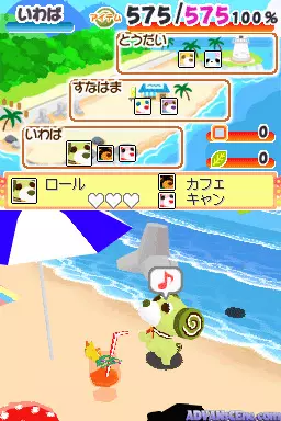 Image n° 3 - screenshots : Ochaken no Heya DS 3 (v01)